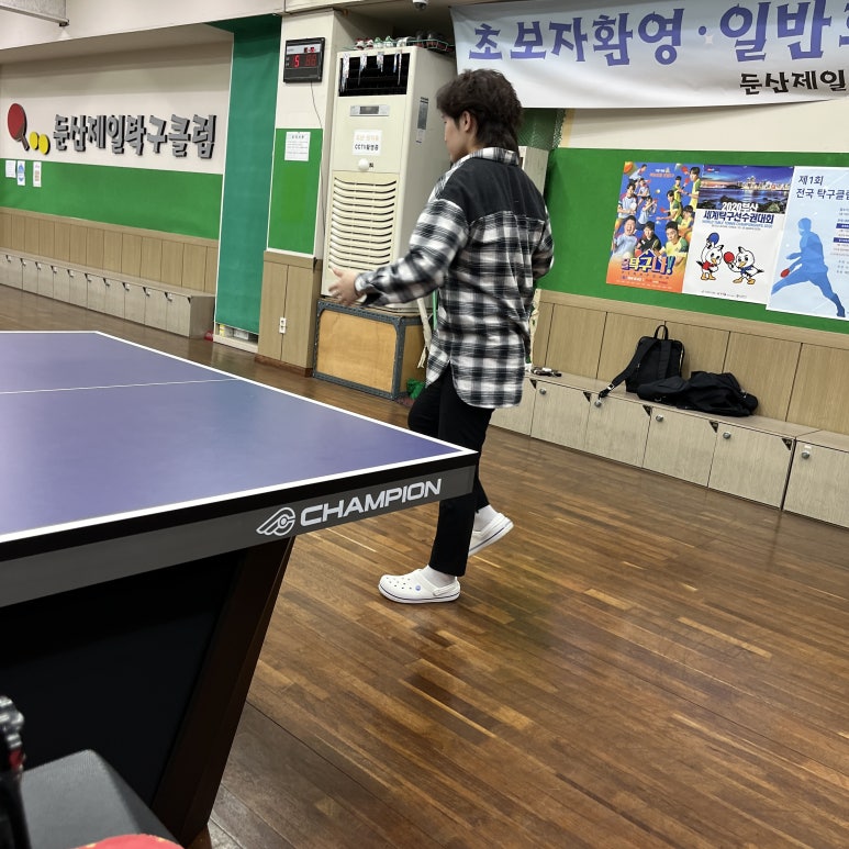 같이 복무할 때 꽤나 자주 탁구를 쳤었는데 오랫만에 추억회상도 할 겸 탁구장으로 향해서 오래간만에 탁구를 쳤다.