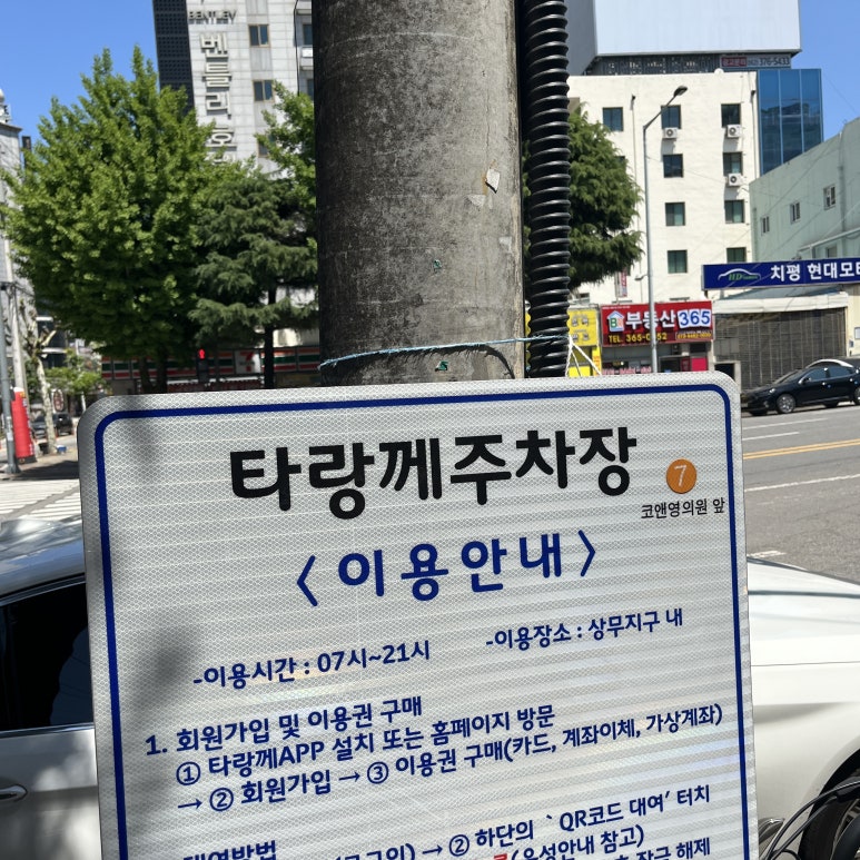 광주의 공용 자전거 이름은 “타랑께"다 뭔가 사투리로 만든 이름이 귀엽다.
