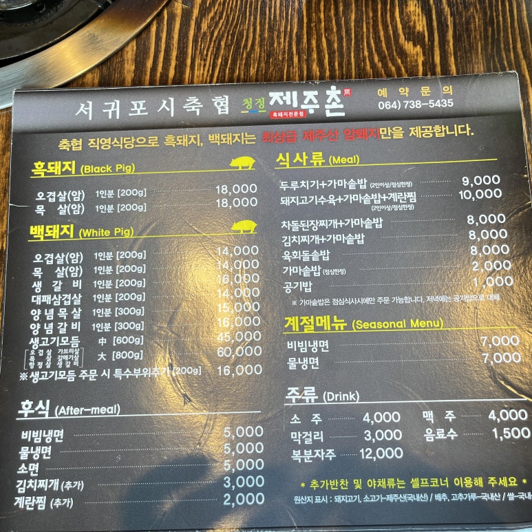 점심쯤에 일어나서 일어나자마자 흑돼지를 먹으러 갔다.