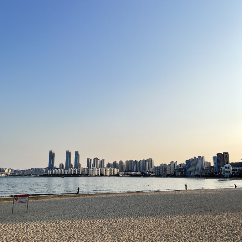 숙소에 짐을 놔두고 해운대로 향했다.