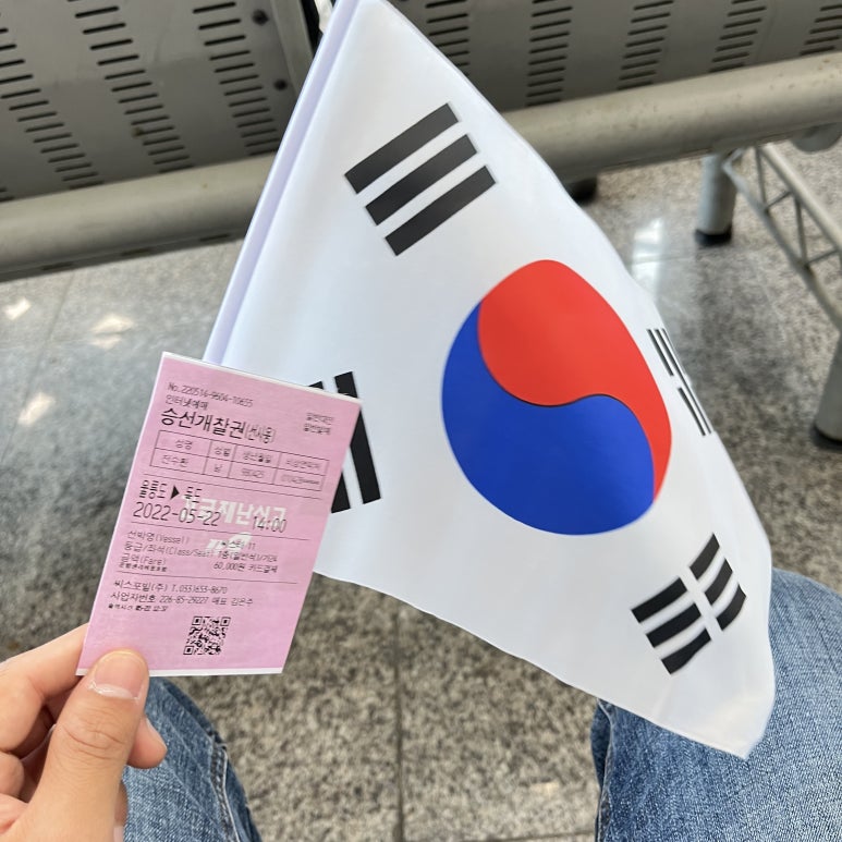 도동항 근처에서 태극기를 산 뒤 배 탑승을 기다렸다.