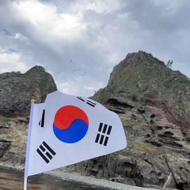 교과서나 티브이에서만 보던 독도에 직접 와본 건 국내 여행 중 가장 뜻깊은 일이 아닐까? 싶은 마음이었다.