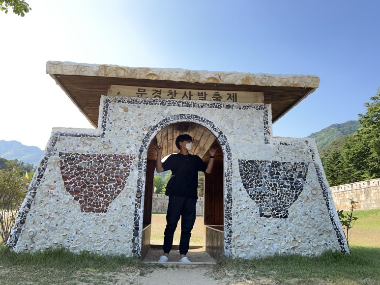 문경에 도착하자마자 숙소에 짐을 두고 문경새재로 향했다.