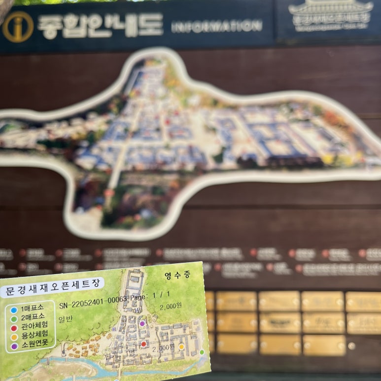 문경새재에는 사극과 같이 옛날을 배경으로 한 드라마, 영화의 세트장이 있다.