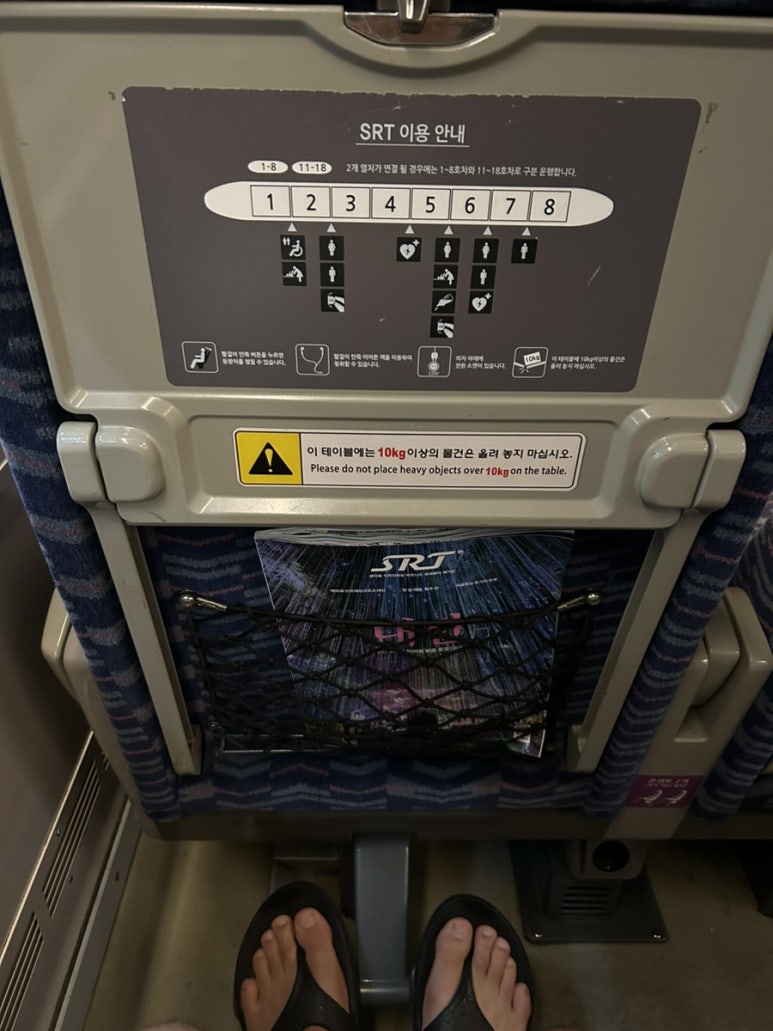 부산 올 때나 갈 때나 거의 차이가 없죠?