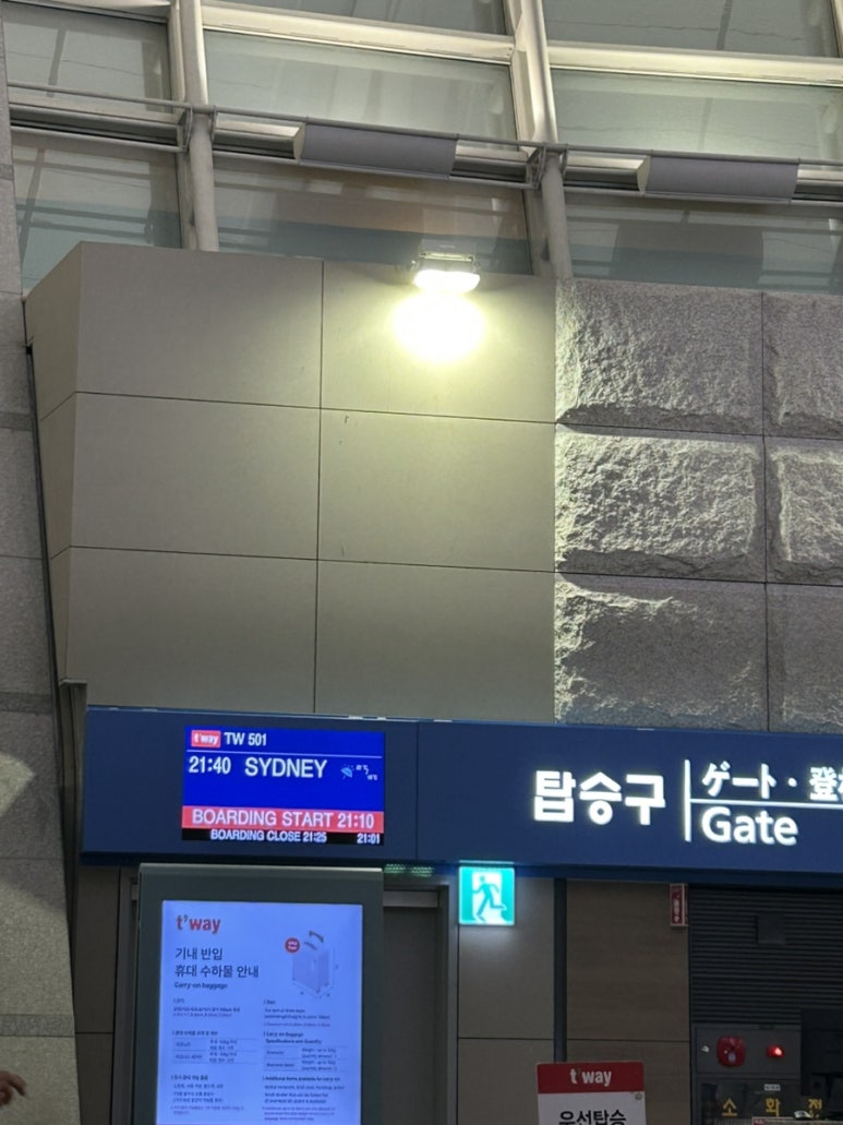 이제 진짜 얼마 안 남은 비행기를 기다리며 안녕!