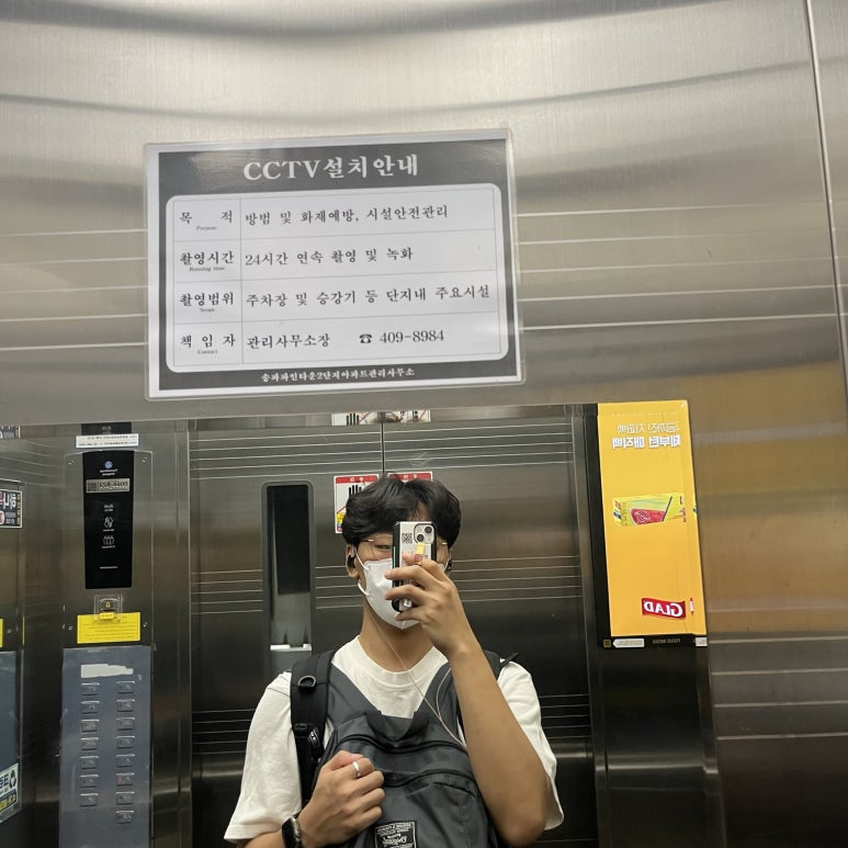 집에서 내려가는 엘리베이터에서 찍었다.