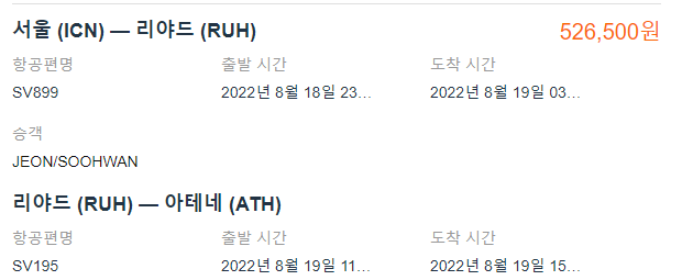 뒤에 매는 가방을 붙이고 잠시 앉아 있었다.