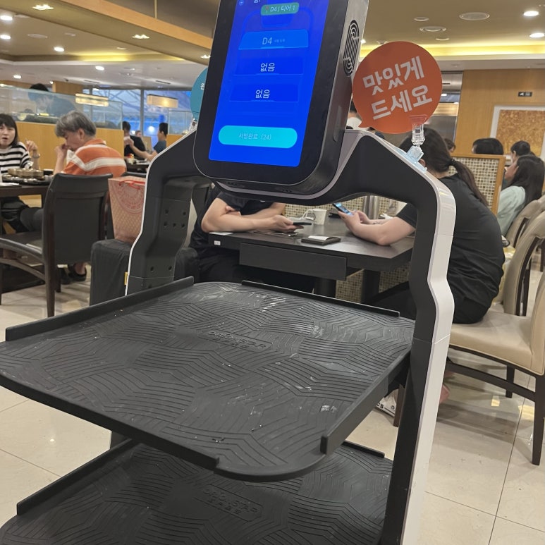 요즘 인천공항 내의 식당에서는 서빙을 로봇이 해준다.