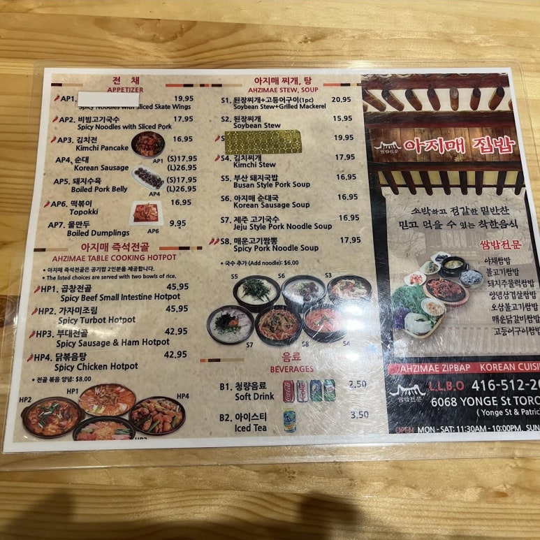 사실 토론토에서 할 말이 많이 있다.
