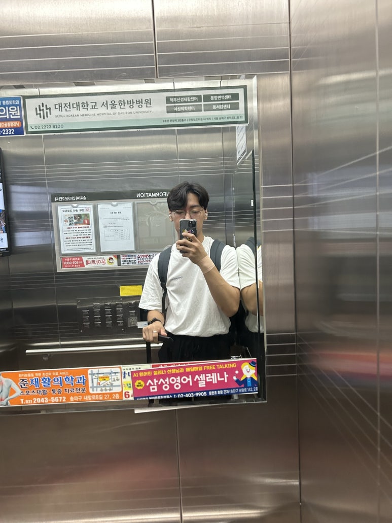 나는 항상 출국하기 전에 엘리베이터에서 사진을 찍는다.
