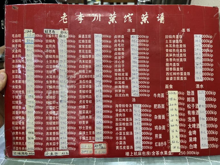 저녁을 먹으러 근처에 있는 사천식당에 왔다.