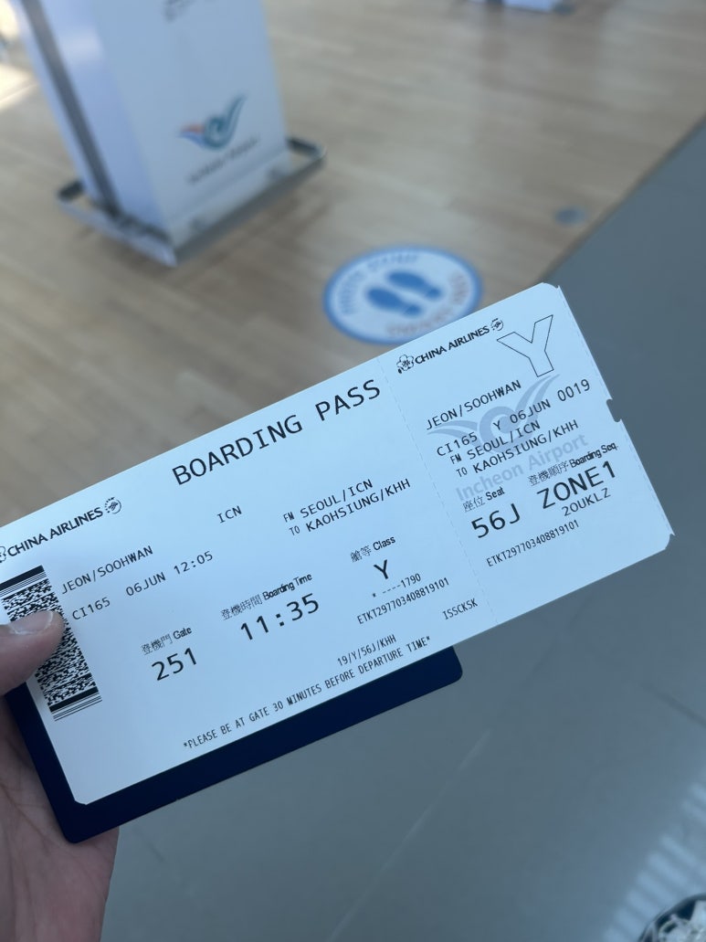 오늘 타고 가는 항공사는 China Airlines이다