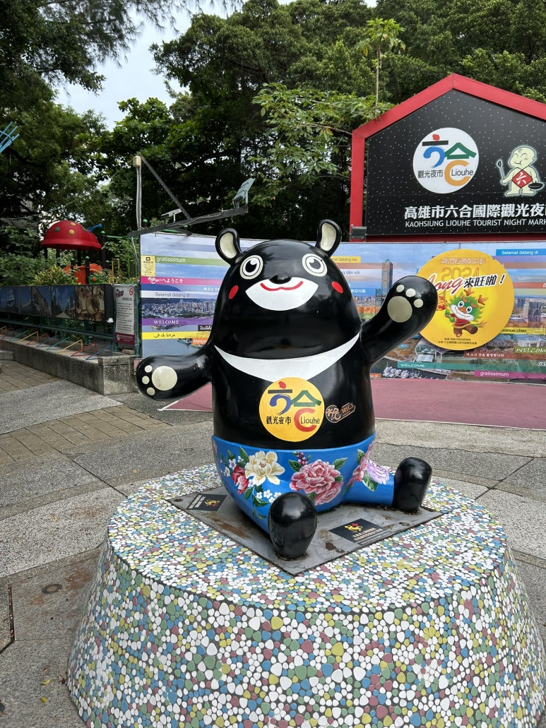 지나가는 길에 보이는 반달가슴곰? 조형물도 찍었다.