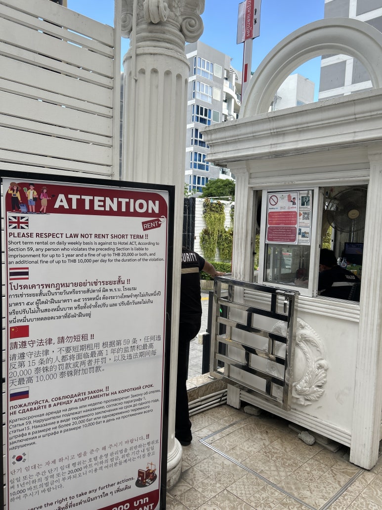 드디어 찾아왔는데 Host는 안 보이고 경비분들은 우리가 들어가는 걸 막고 있었다.