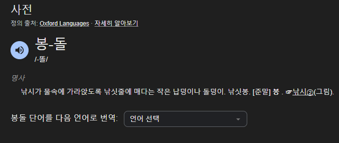 이런 사전적 의미가 있는 무거운 돌덩이를 진짜 존나 시키더라고요