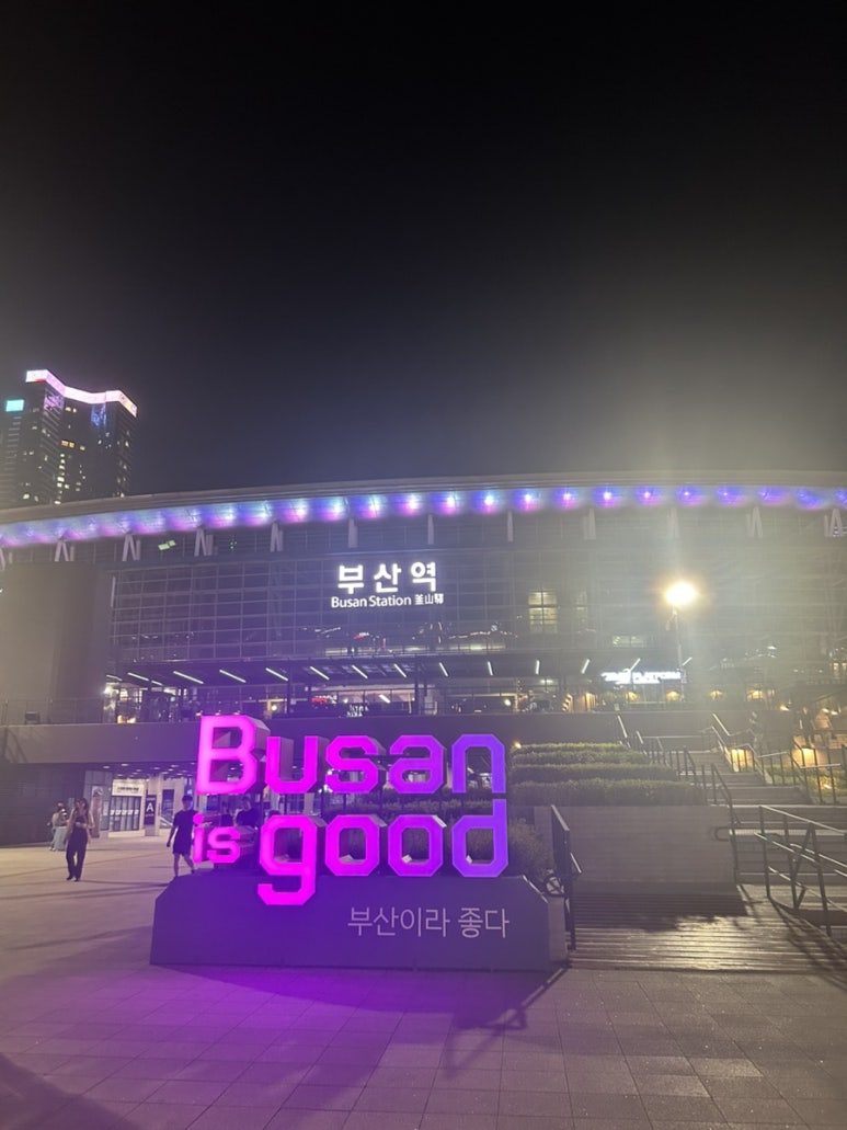 그리고 또 6월 말에는 부산에 갔어요