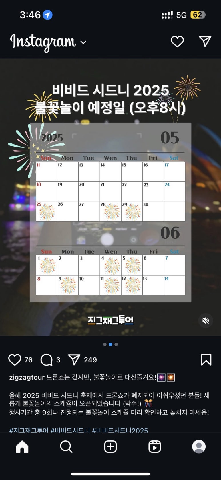 이제 비비드 시드니라는 축제? 행사? 기간이에요