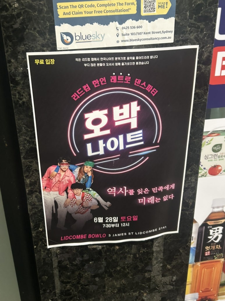 운동 끝나고 집 가는 길에 호박 나이트 포스터가 붙어 있더라고요