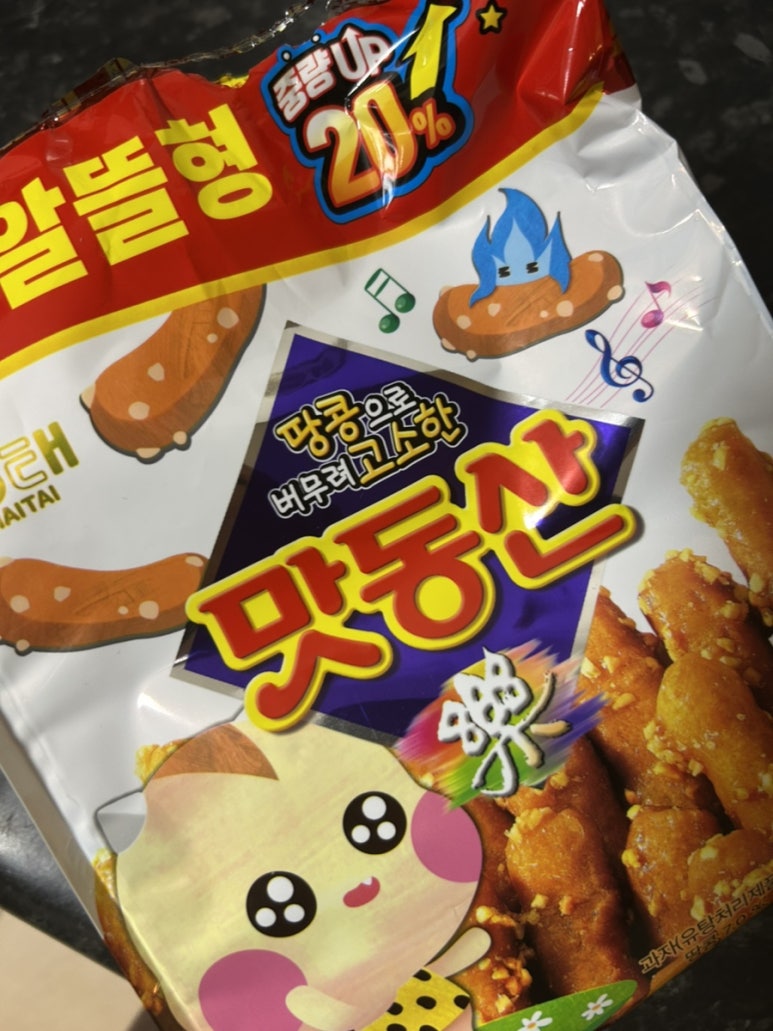 선샤인 플라자 하나로 마트에서 맛동산 할인을 하더라고요?