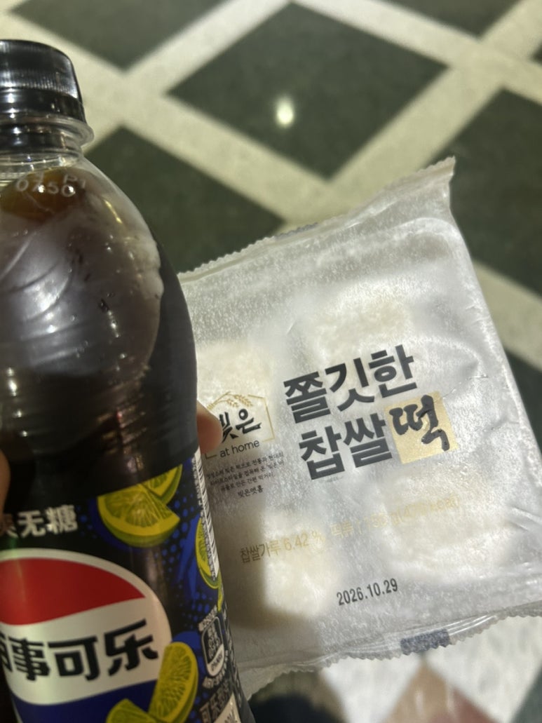며칠 전이 추석이기도 했고 추석 기념으로 떡도 사 먹었어요